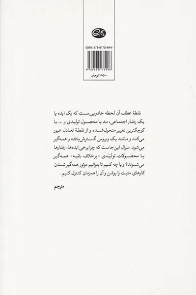 نقطه عطف